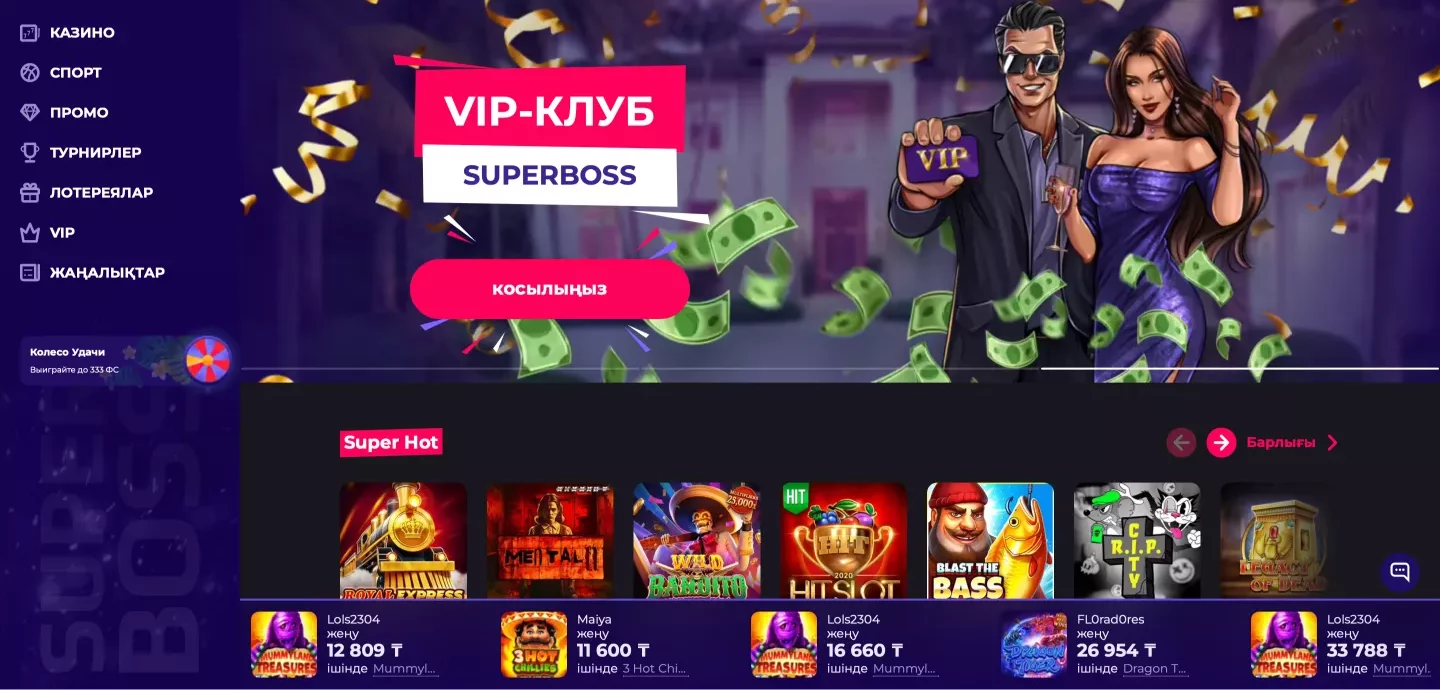 Супер Босс казино | Твой первый шаг к джекпоту начинается здесь
